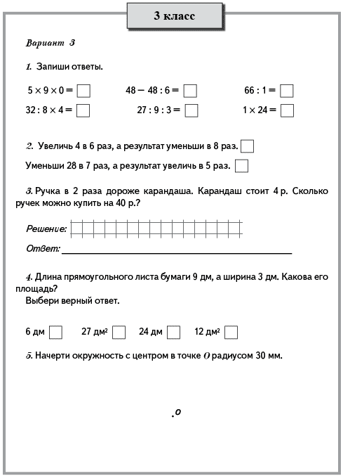 Сочинение 4 класс 4 четверть презентация школа россии