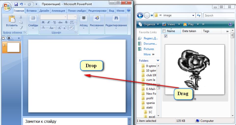 Как вставлять картинки в презентацию powerpoint