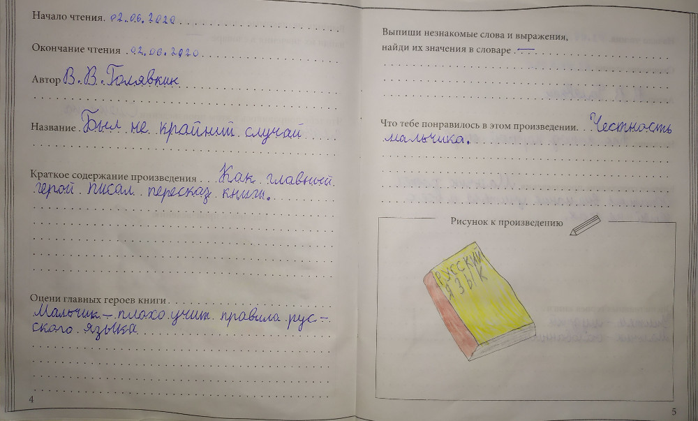 Составьте сложный план отрывка из воспоминаний а кони о л толстом