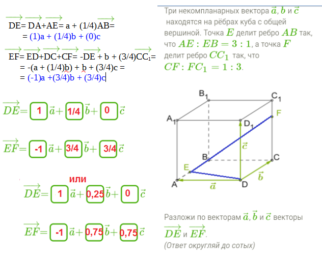 Вектор d 2 b a