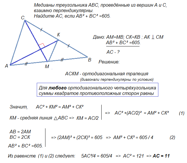 На рисунке bd ac прямые ae и ac не совпадают