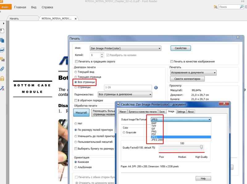 Как перевести фото в пдф на компьютере. Преобразовать файл в картинку. Печать в jpeg виртуальный принтер. Как фото превратить в файл. Перевести фотографии в пдф документ.