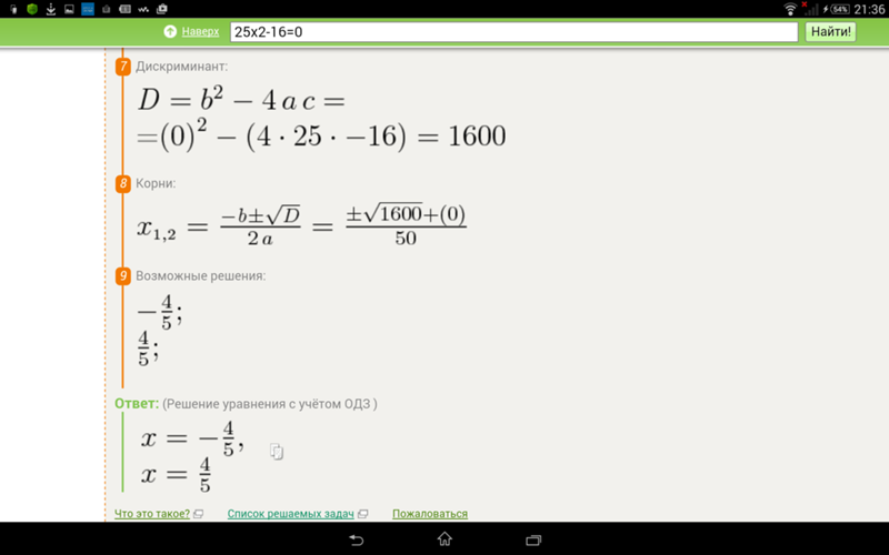 Решить уравнение х 5 2х 4. Решите уравнения x2+5x=0 2x2-3x=0. Решить уравнение |4-x|+|2x-2|=5-2x. Уравнение x2=a. Х(2х+25)-16х(2х-25) решение.