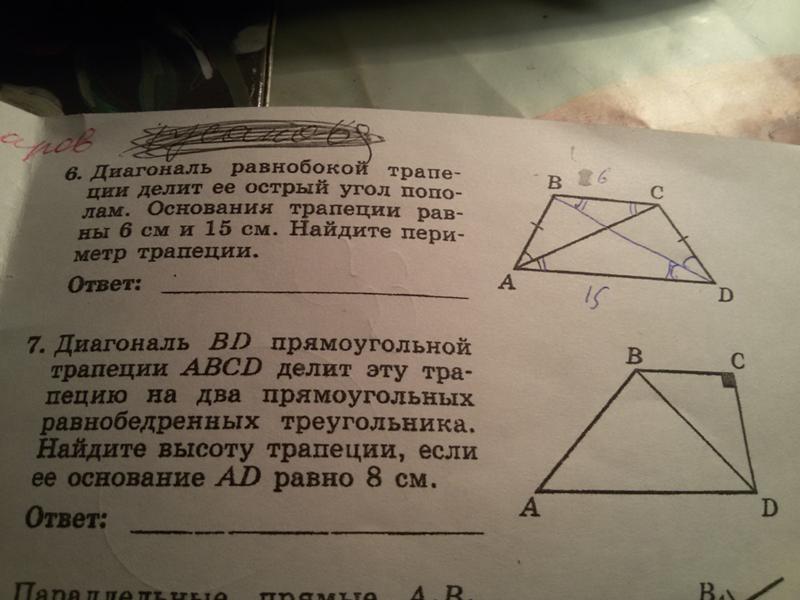 На рисунке 160 изображены сторона ав и центр симметрии о четырехугольника авсд