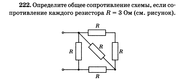 Вычислите общее сопротивление электрической цепи состоящей из 3 проводников схема которой приведена