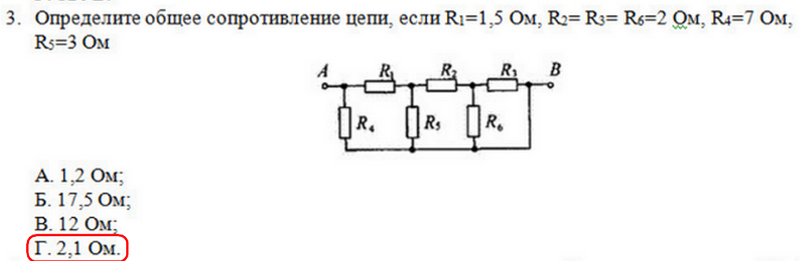 Определите общее сопротивление цепи показанной на рисунке