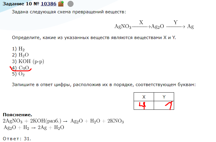 Задана следующая схема превращений веществ c6h6 x c6h5c2h5 y c6h5cook