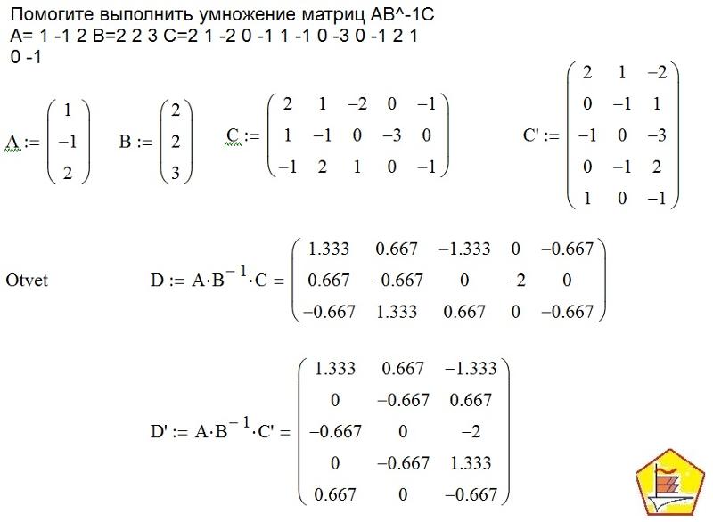 Умножение матриц питон