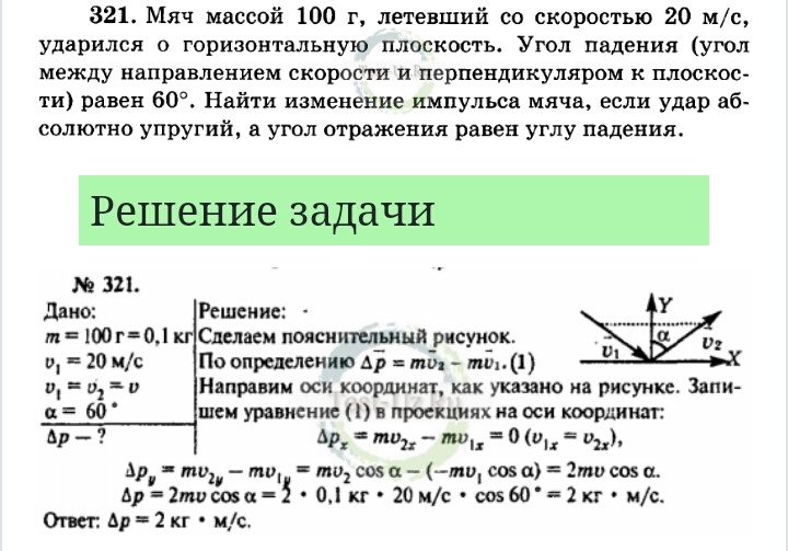 Температура медного образца массой 100 г повысилась с 20 до 60