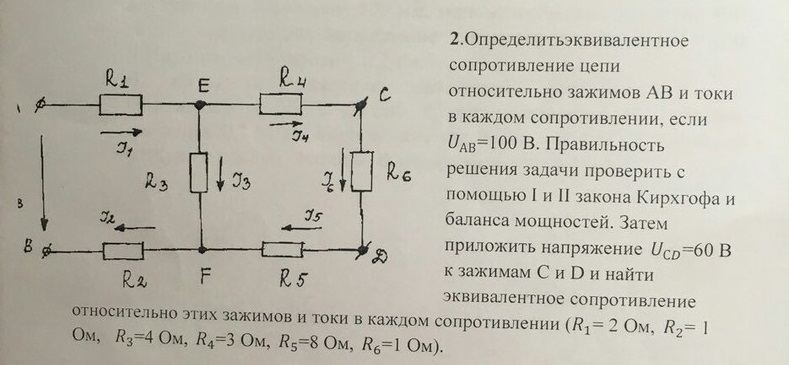 Определить эквивалентное сопротивление для схемы