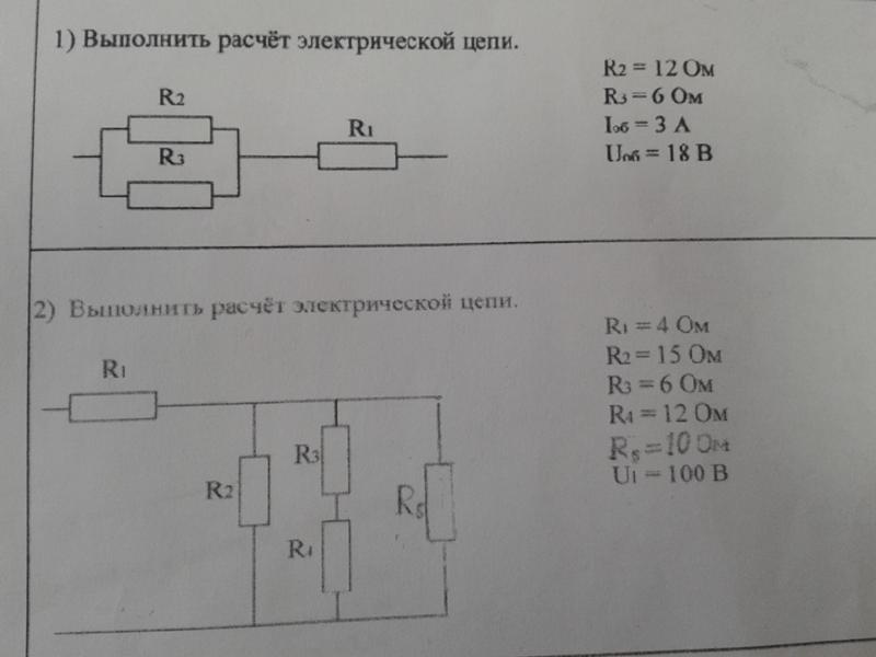 Калькулятор электрических цепей по схеме