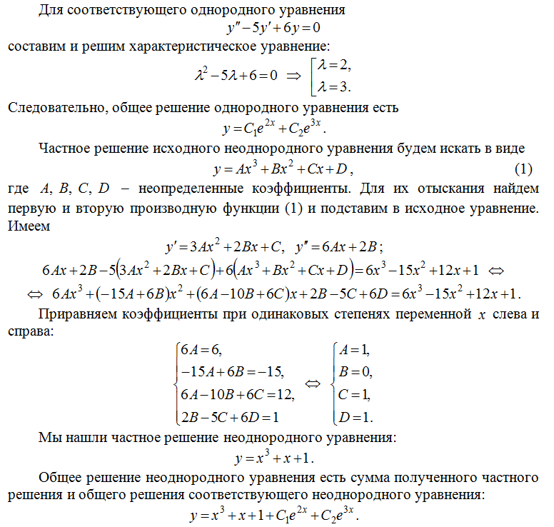 Исследовать систему и найти общее решение в зависимости от значения параметра лямбда