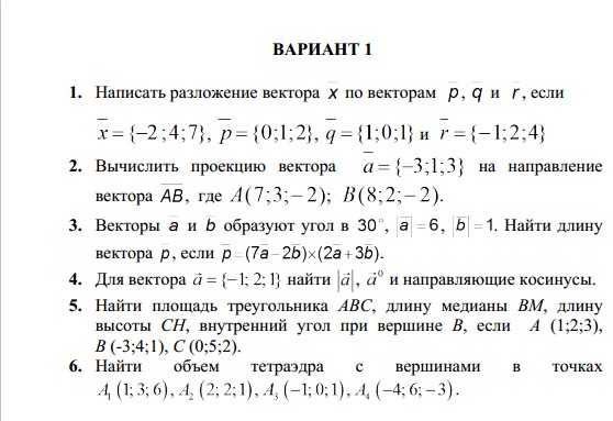 Запишите разложение векторов