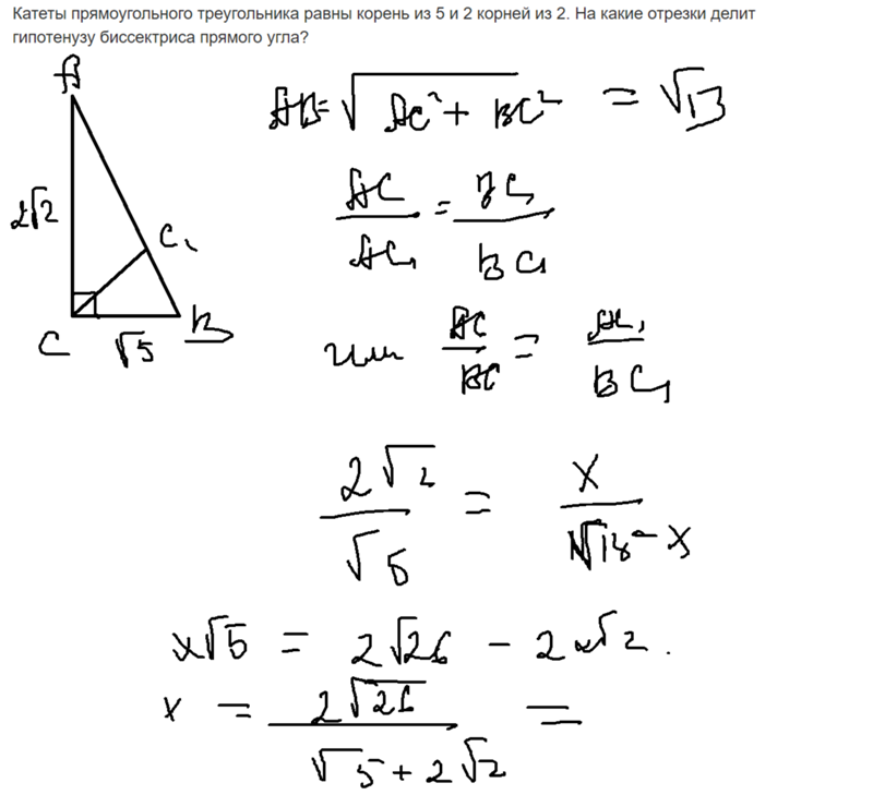 На рисунке 189 ав 8 корень из 3