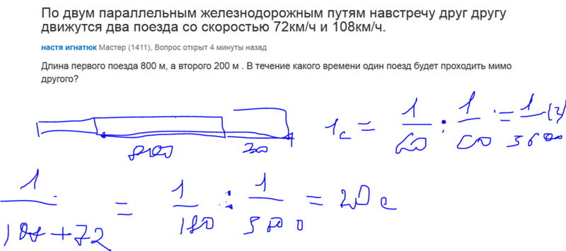 По двум путям следуют два поезда