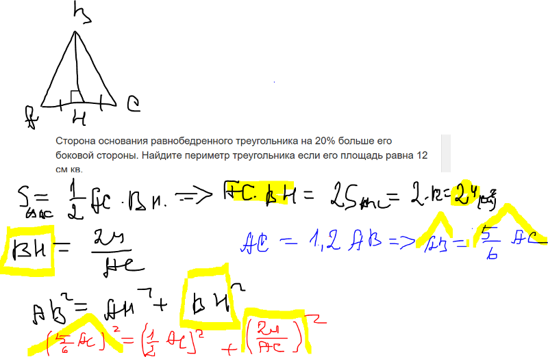 См основание. Найдите стороны равнобедренного треугольника если его периметр. Периметр равнобедренного треугольника равен. Периметр равнобедренного треугольника больше основания на. Периметр равнобедренного треугольника с известной высотой.