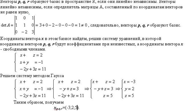 Тройка векторов образующих базис в пространстве изображена на рисунках