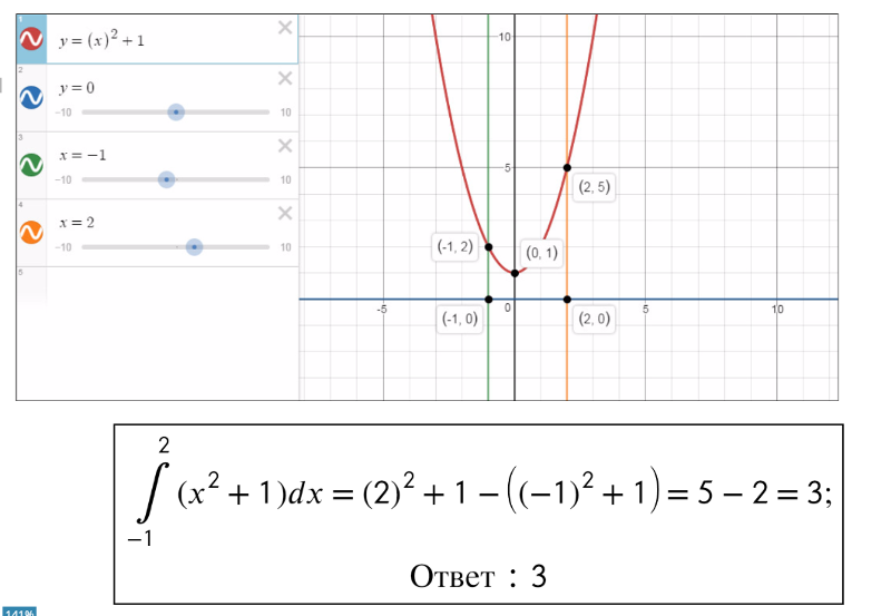 Вычислите площадь фигуры ограниченной линиями y 1/x 2 y 0 x 1 x 2. Y=1/2x. Y=2x2. Y=x²+x+1, x⁰=1. Y 0.5 x 0