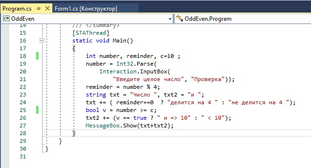C ввод времени. C# написание программы. Составить программу c#. Как писать программы на c#. Простые программы на c# примеры.