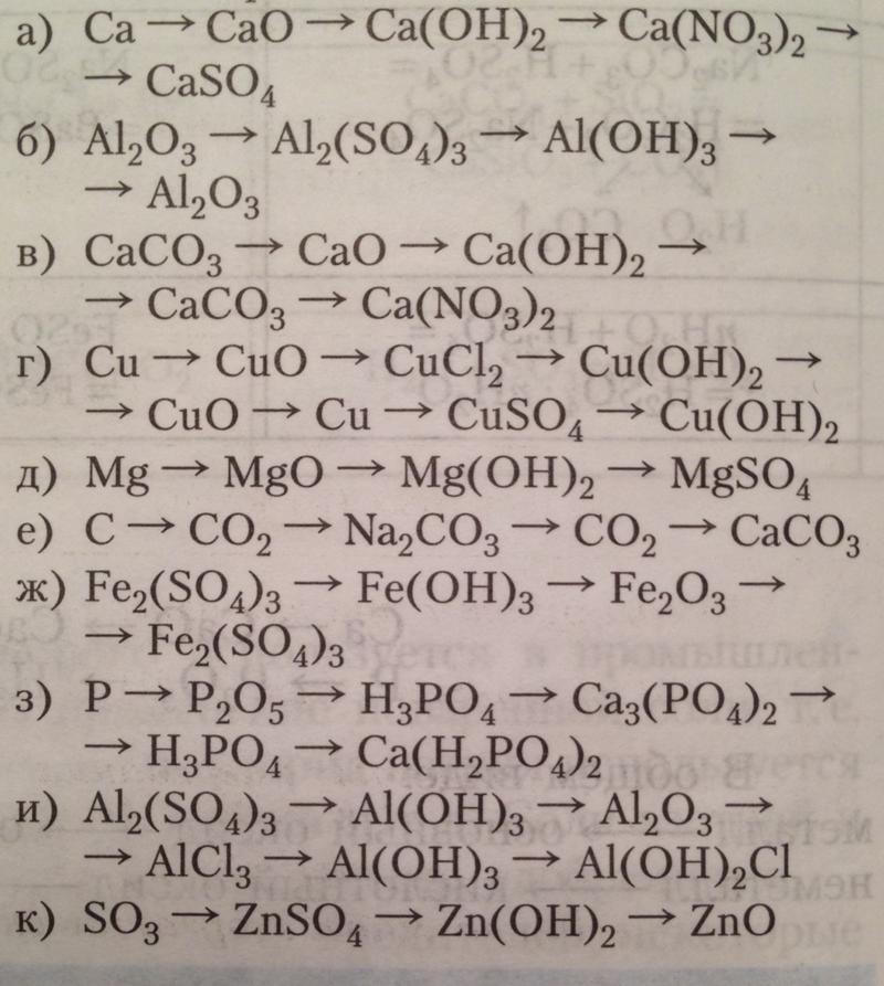 Ca no3 2 caso4 уравнение реакции. Из caco3 CA(no3)2. CA no3 2 caco3. Caco3 получить CA no3 2. CA cacl2 caco3.