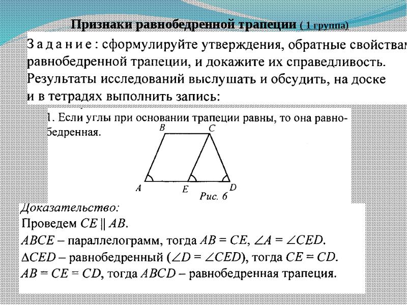 Найдите среднюю линию равнобедренной трапеции изображенной на рисунке 187