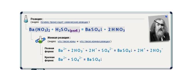 Записать уравнения реакций соответствующие схеме so3 h2so4 na2so4 baso4