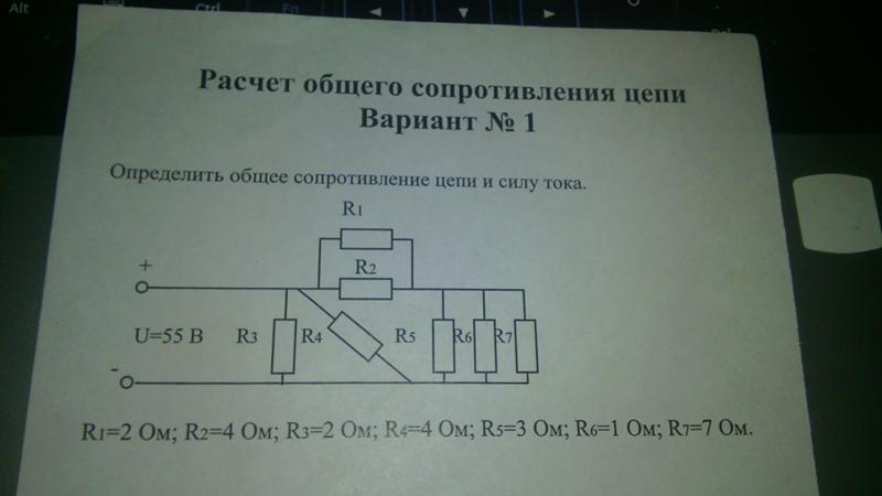 Определите общее сопротивление цепи по рисунку 51