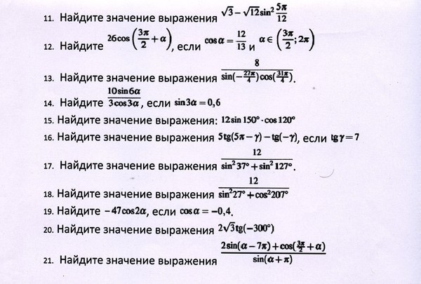 По данным рисунка найти значение sin o cos o tg o