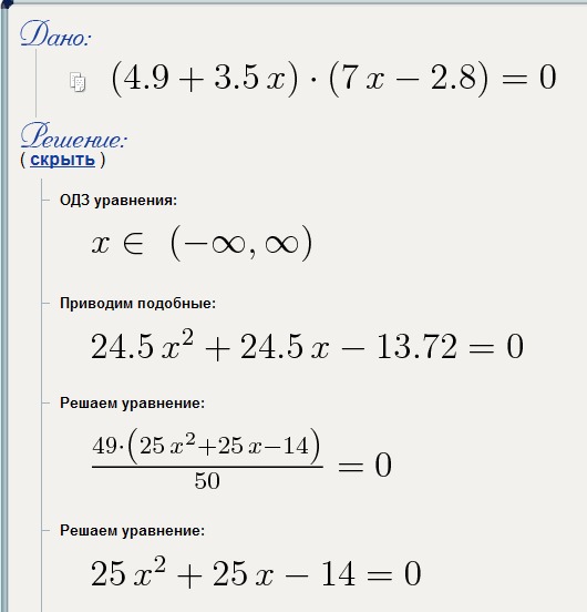 32 12 0 решение. 9+3-4 0 Решение. Как решить. Как решить -5-9. 3x-7 как решить.