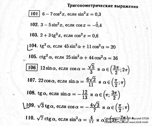 План урока преобразование тригонометрических выражений