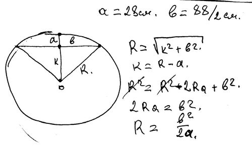 Радиус окружности через хорду. Как вычислить длину хорды окружности. Формула хорды.