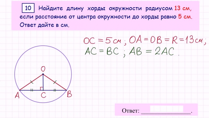 На рисунке вс диаметр окружности мн перпендикулярно вс