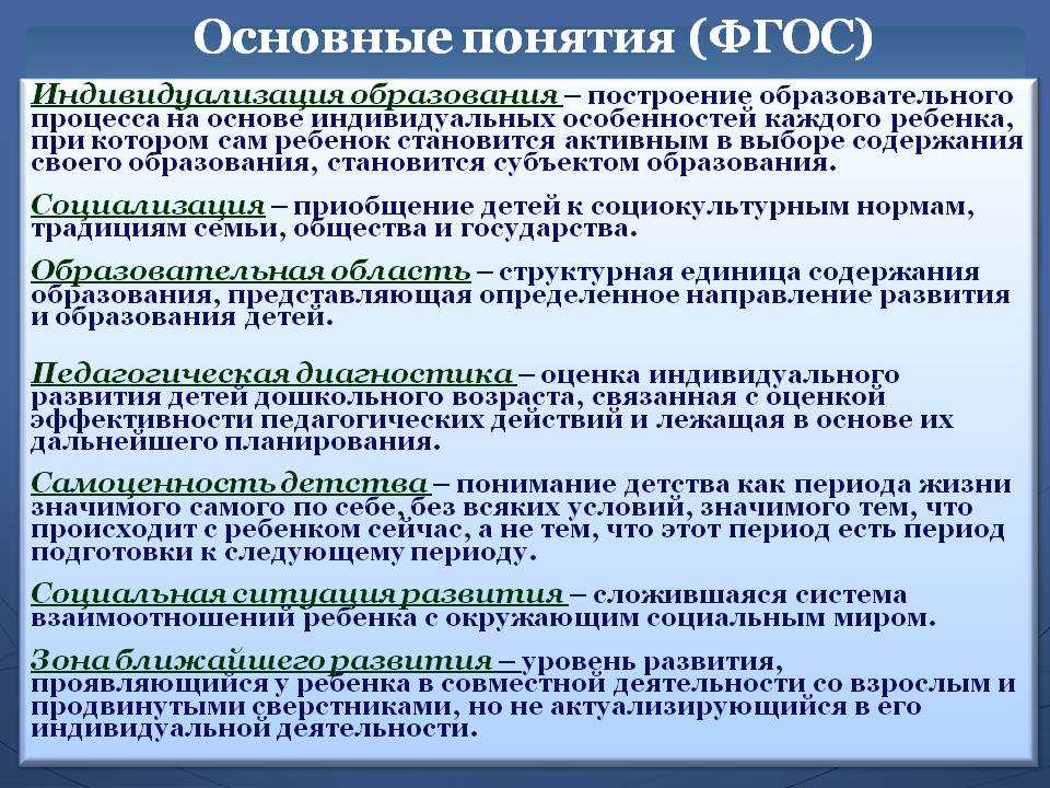 Понятие об учебном плане