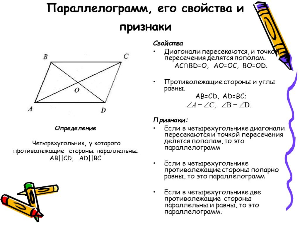 Каких фигур на чертеже больше треугольников или четырехугольников на сколько