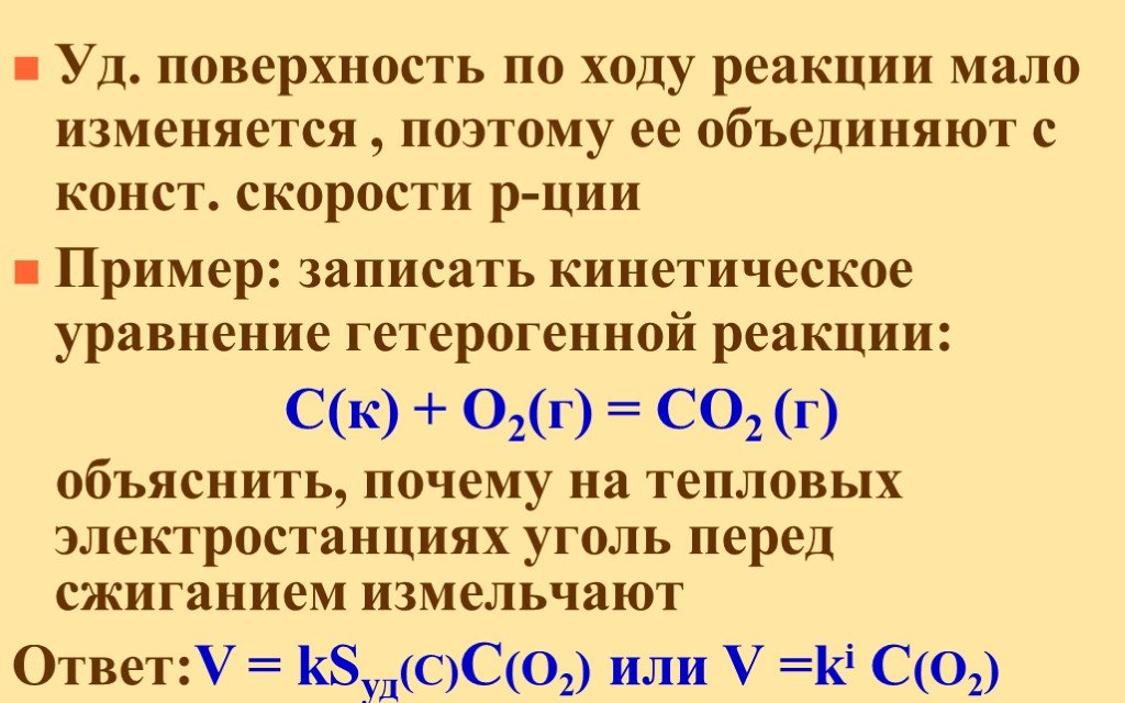 Схема химической реакции сумма коэффициентов в уравнении реакции