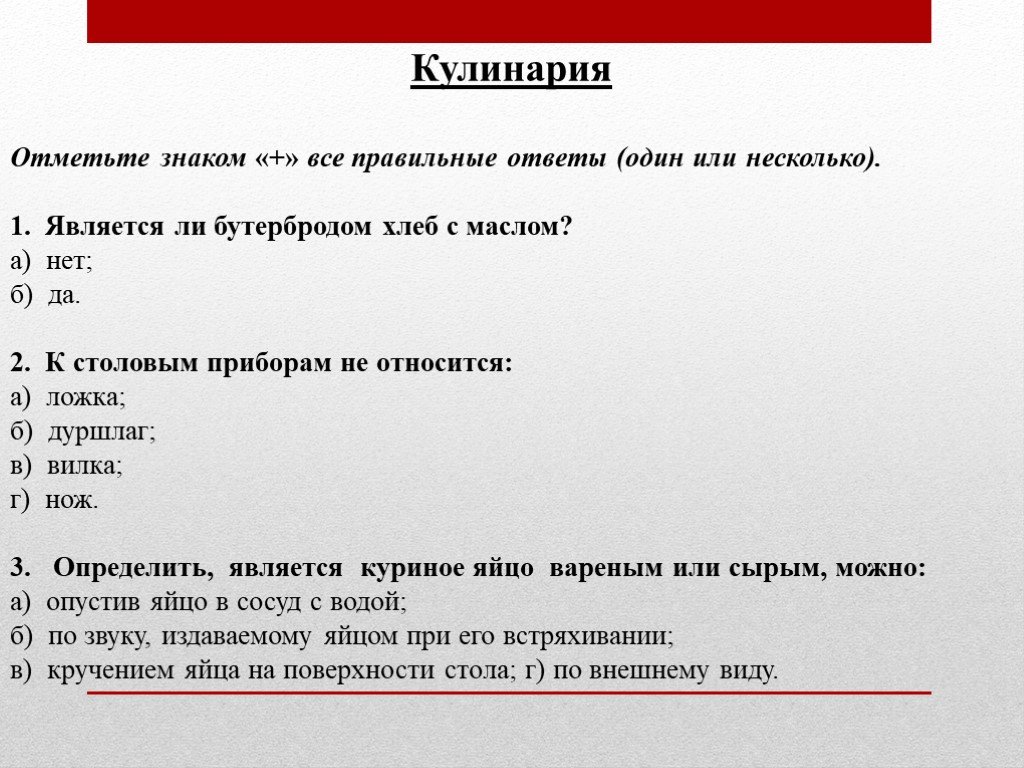 Обобщение знаний по теме чему учит экономика проверочная работа 3 класс школа россии презентация