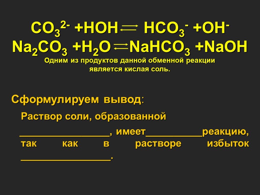 K2co3 hco3. NAOH co2 nahco3. Nahco3 NAOH изб. Nahco3 NAOH na2co3 h2o окислительно восстановительная реакция. NAOH nahco3 реакция.