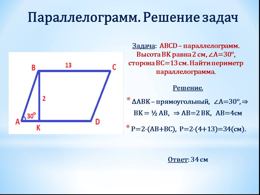 Чему равны углы параллелограмма klmn изображенного на рисунке 22 15