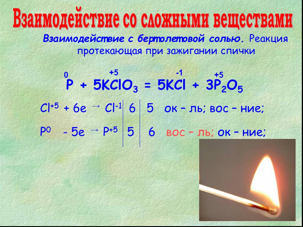 Расставьте коэффициенты в схеме реакции p o2 p2o5