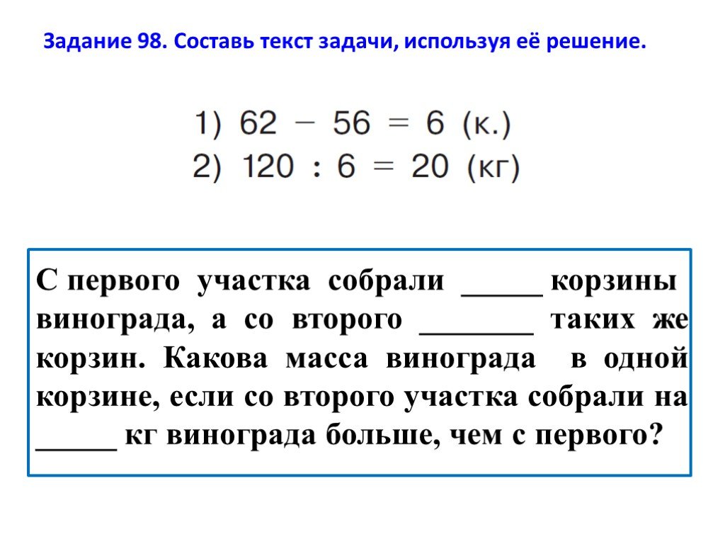 Математика задачи с образцами решений 2 класс