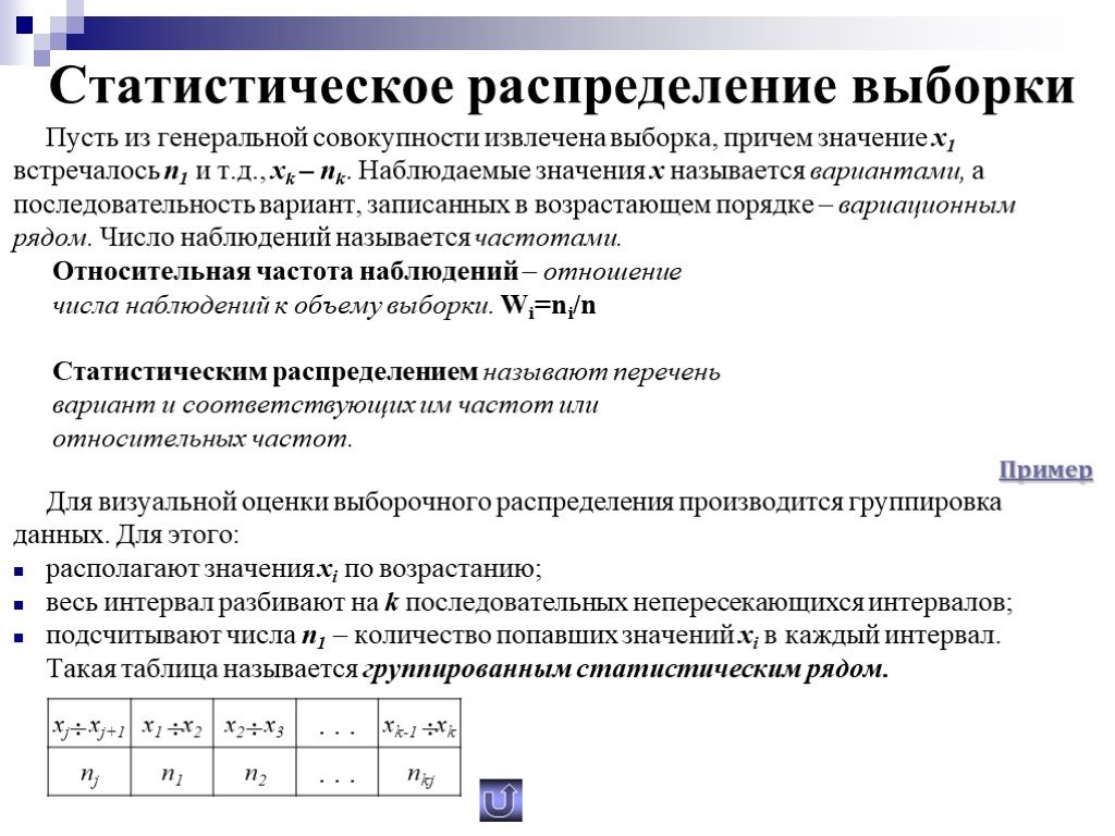 Количество пар в последовательности. Из Генеральной совокупности извлечена выборка объема n 10. Из Генеральной совокупности извлечена выборка. Из Генеральной совокупности извлечена выборка объема n 80. Из Генеральной совокупности извлечена выборка объема n.