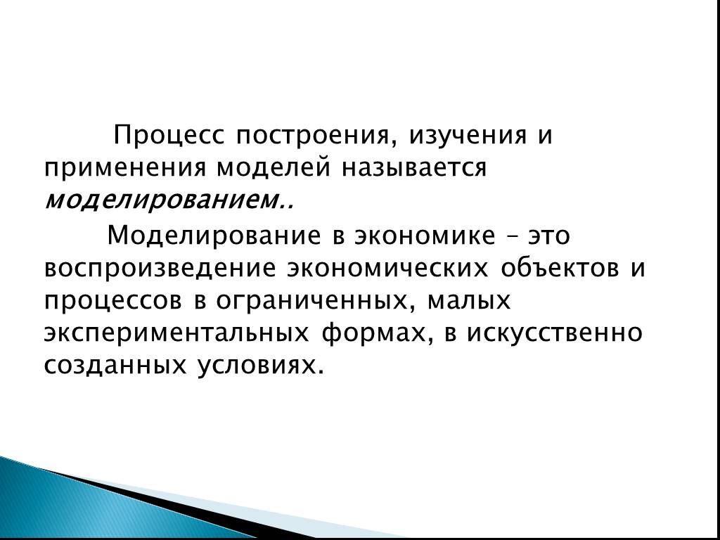 Презентация на тему математика в экономике