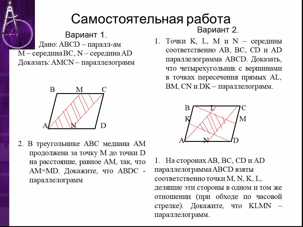 На рисунке в четырехугольнике abcd стороны bc и ad параллельны используя данные отмеченные