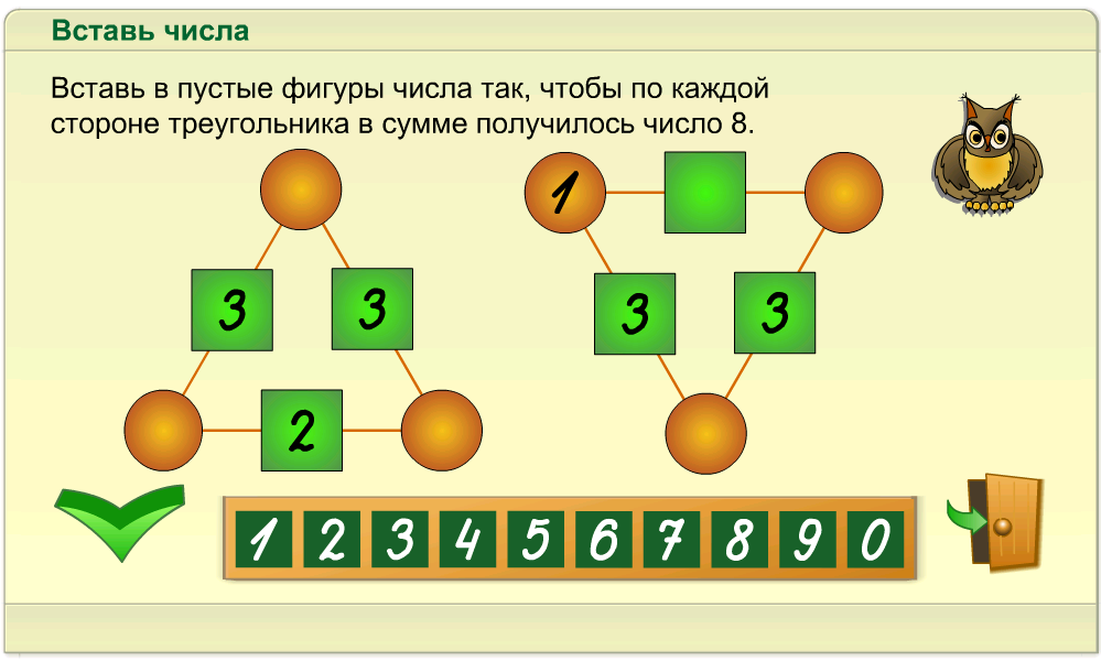 Игра по математике 8 класс презентация с ответами