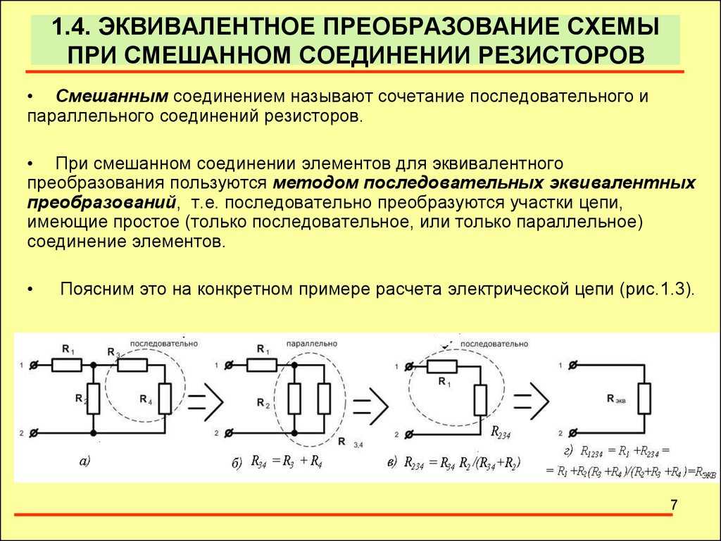 Для чего в схеме фку используется активное сопротивление