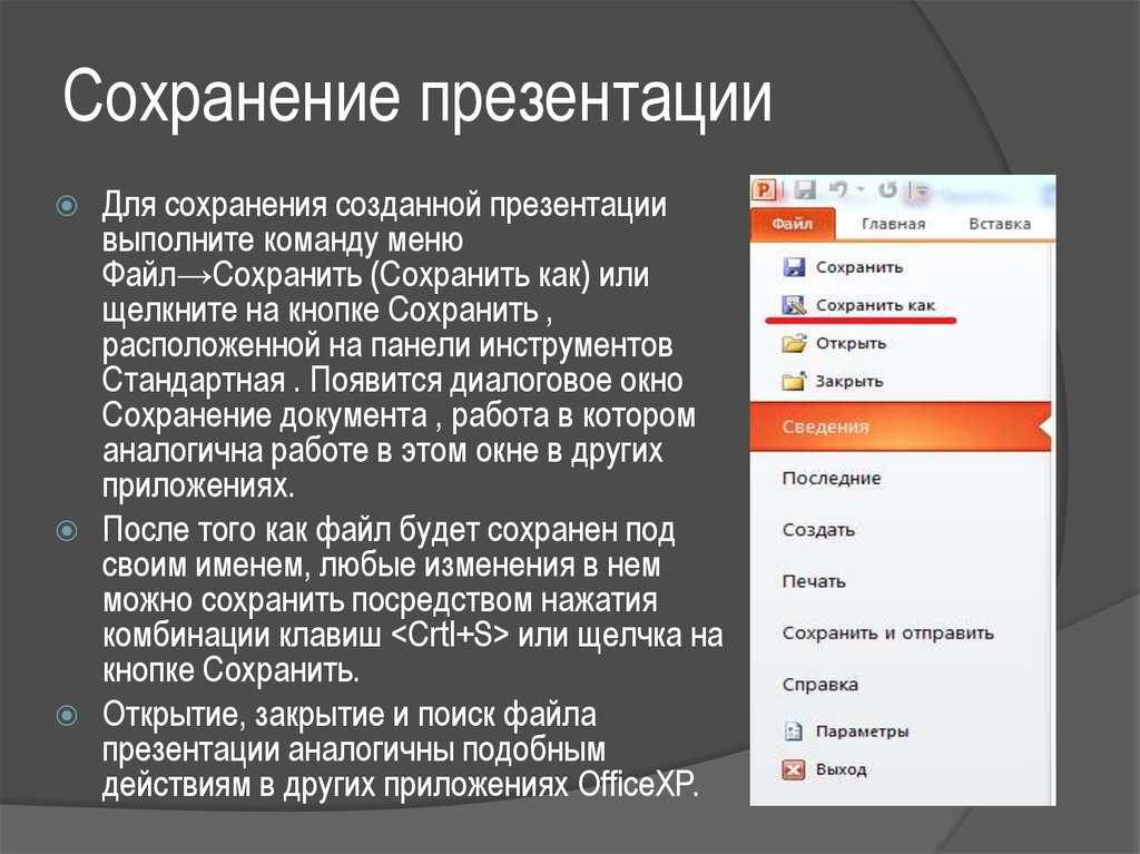 Конвертер презентаций из pdf в ppt