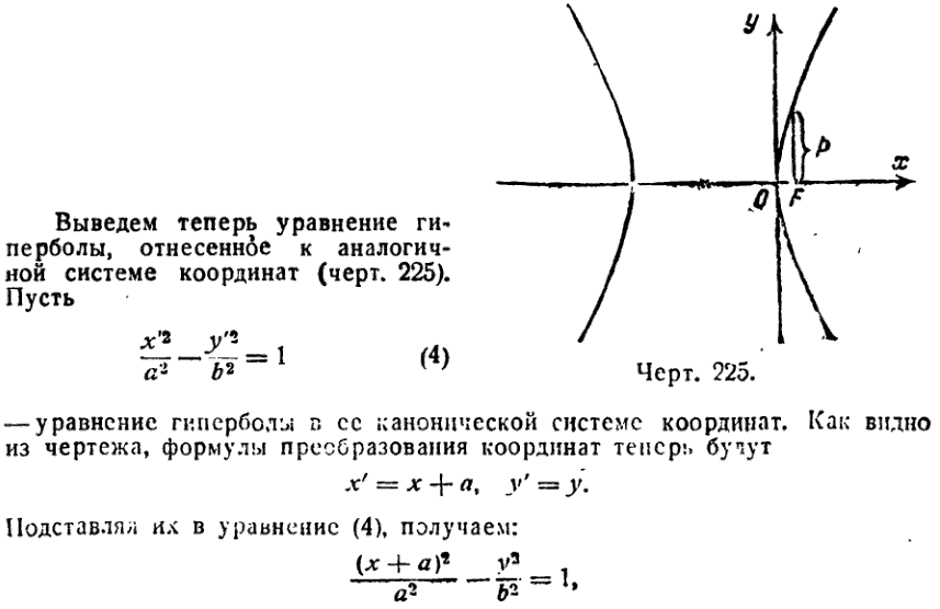 График гиперболы зависимость от коэффициентов. Задание 11 математика профиль гипербола. Уравнение параболы второго порядка. График 6/x. Задание 11 математика профиль гипербола.
