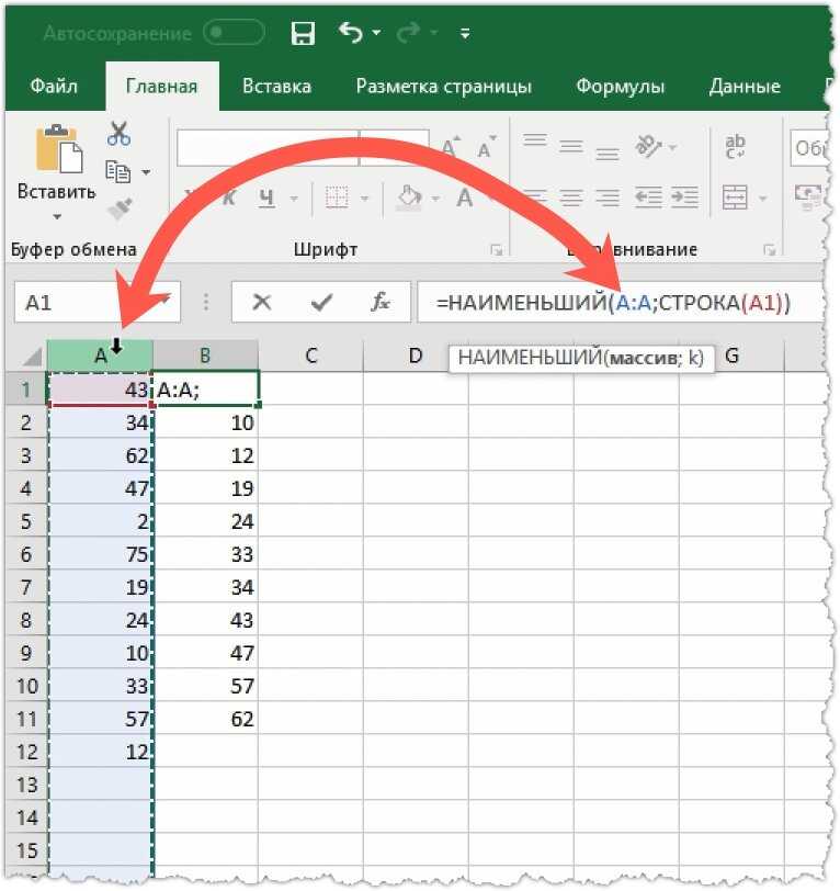 Изображение в excel преобразовать