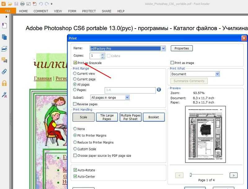 Преобразовать pdf в рисунок