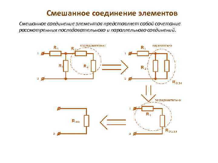 Что значит присоединение по постоянной схеме